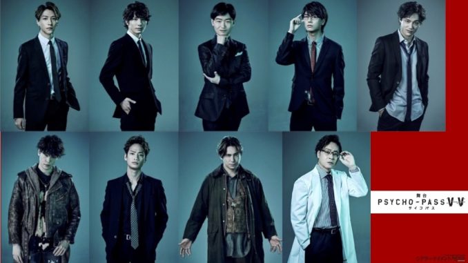 舞台 PSYCHO-PASS サイコパス Virtue and Vice」メイン キャスト