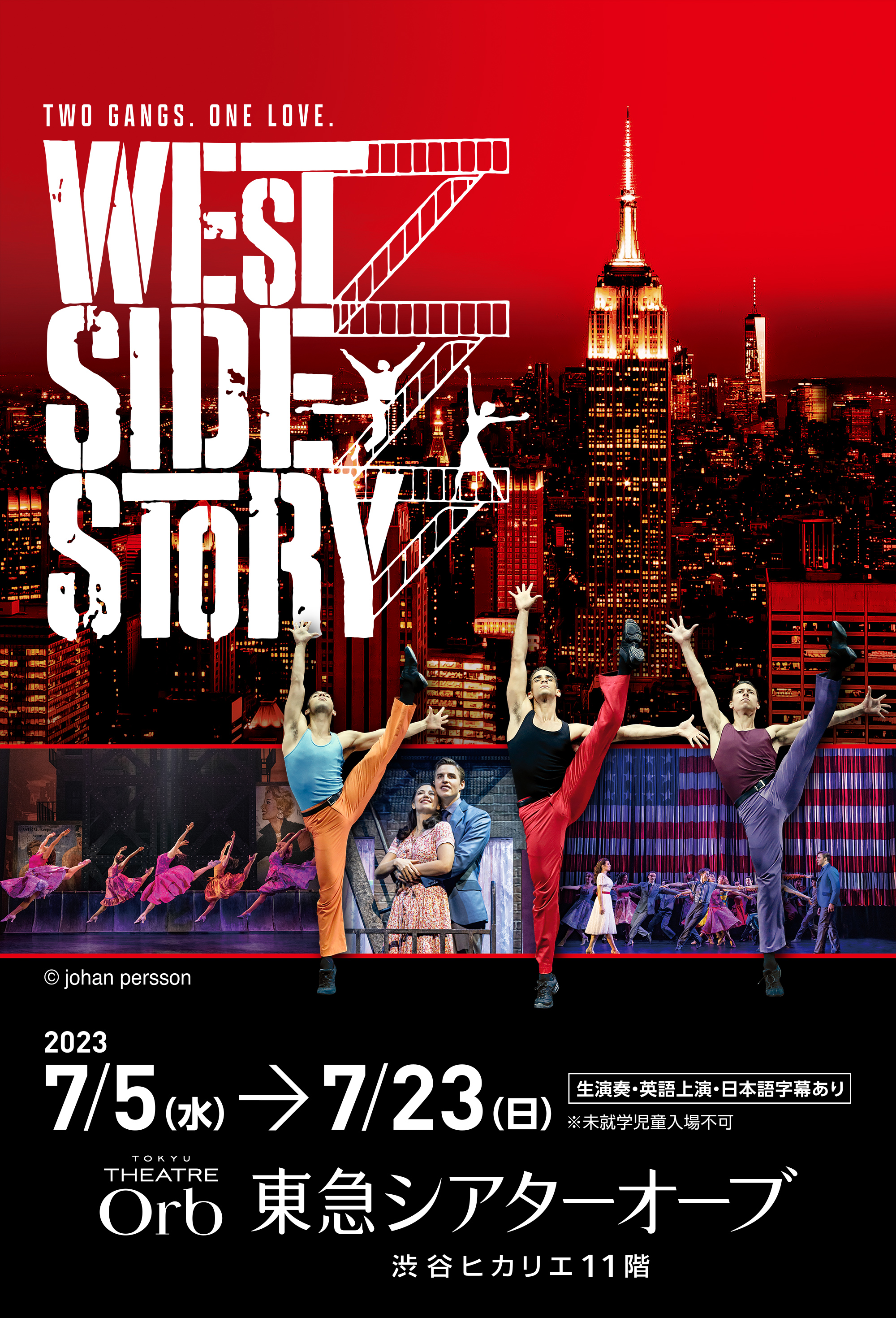 ブロードウェイ・ミュージカル ウエスト・サイド・ストーリー | Bunkamura