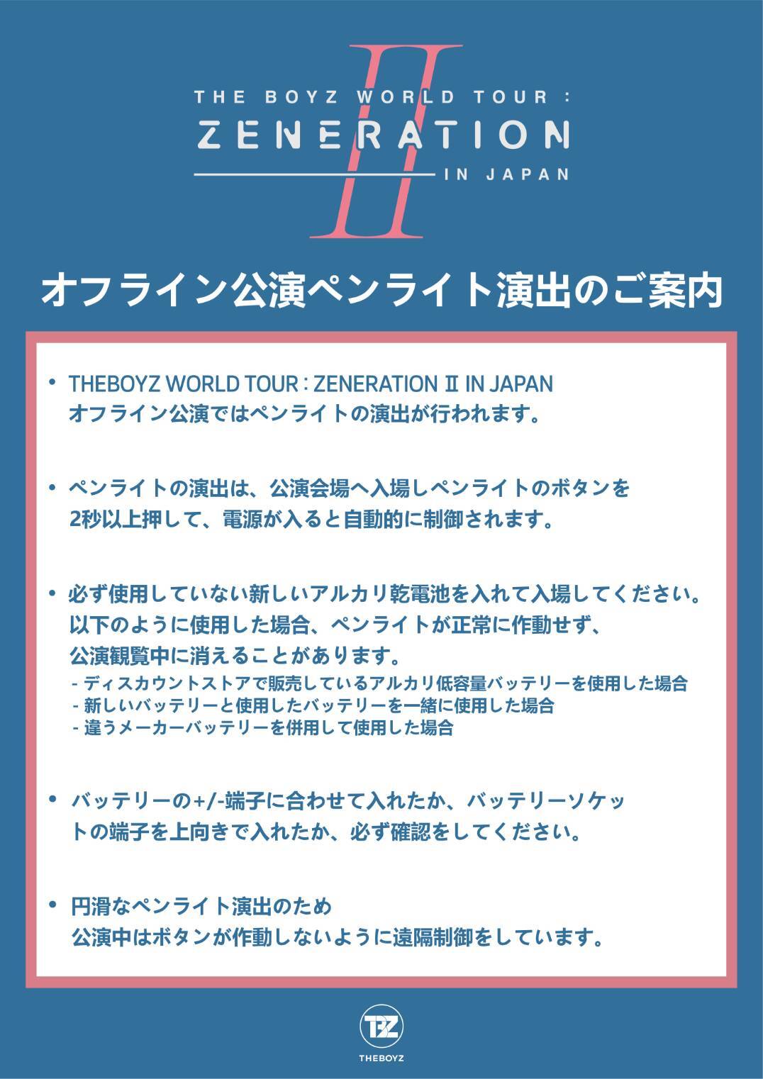 THE BOYZ JAPAN OFFICIAL WEBSITE