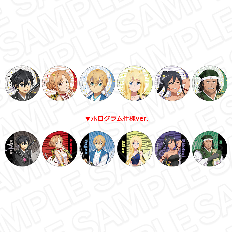 ソードアート・オンライン オフィシャルストア | 【THEキャラ