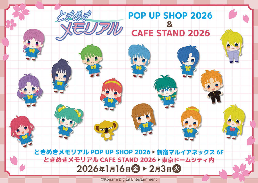 ときめきメモリアル POP UP SHOP 2026&ときめきメモリアル CAFE STAND