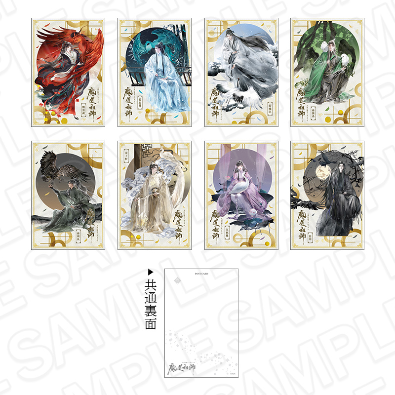 ラジドラ魔道祖師（MiMi）公式茶屋 | 【THEキャラ／イベント情報】