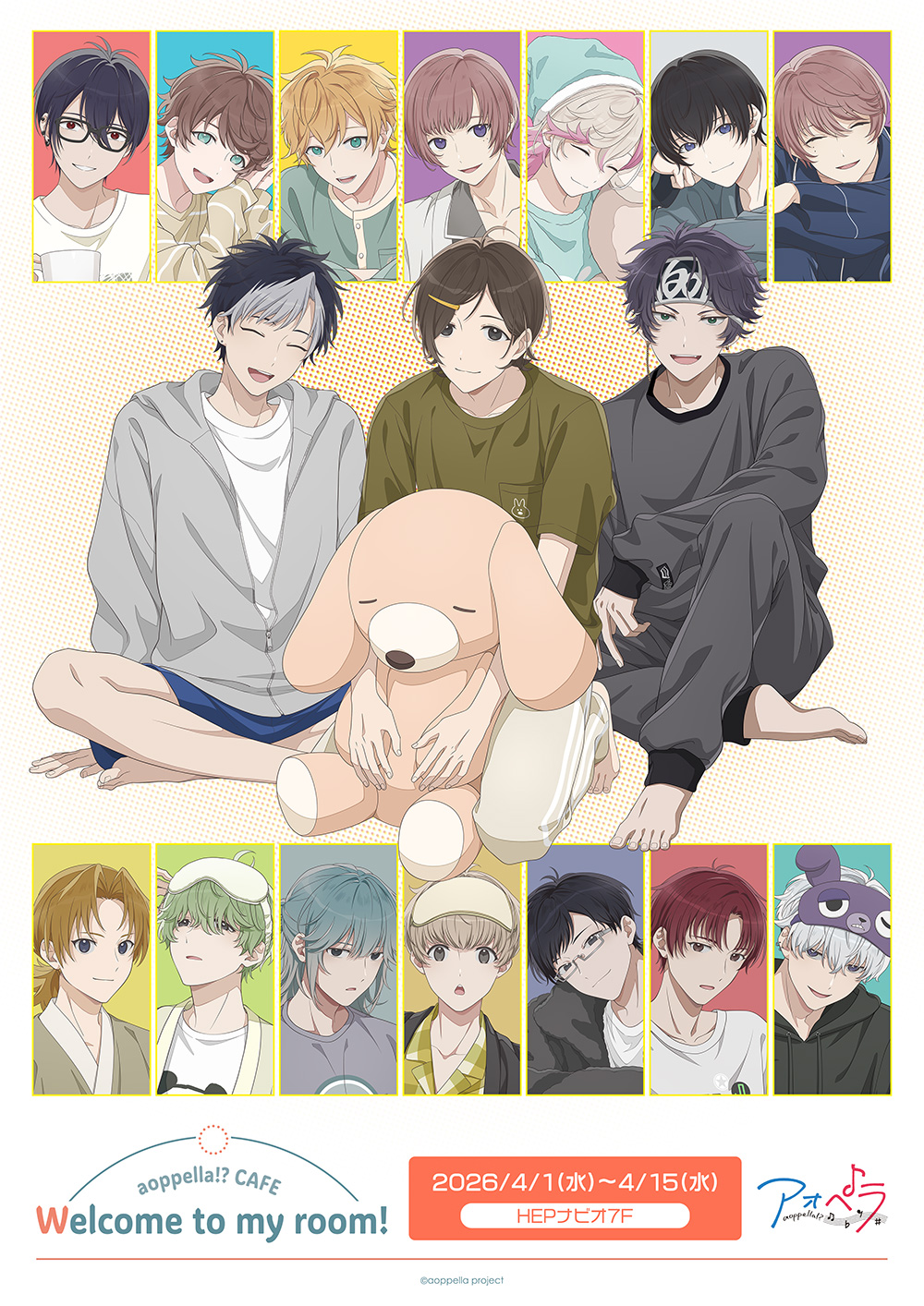 メニュー】アオペラ -aoppella!?- CAFE Welcome to my room! | 【THE