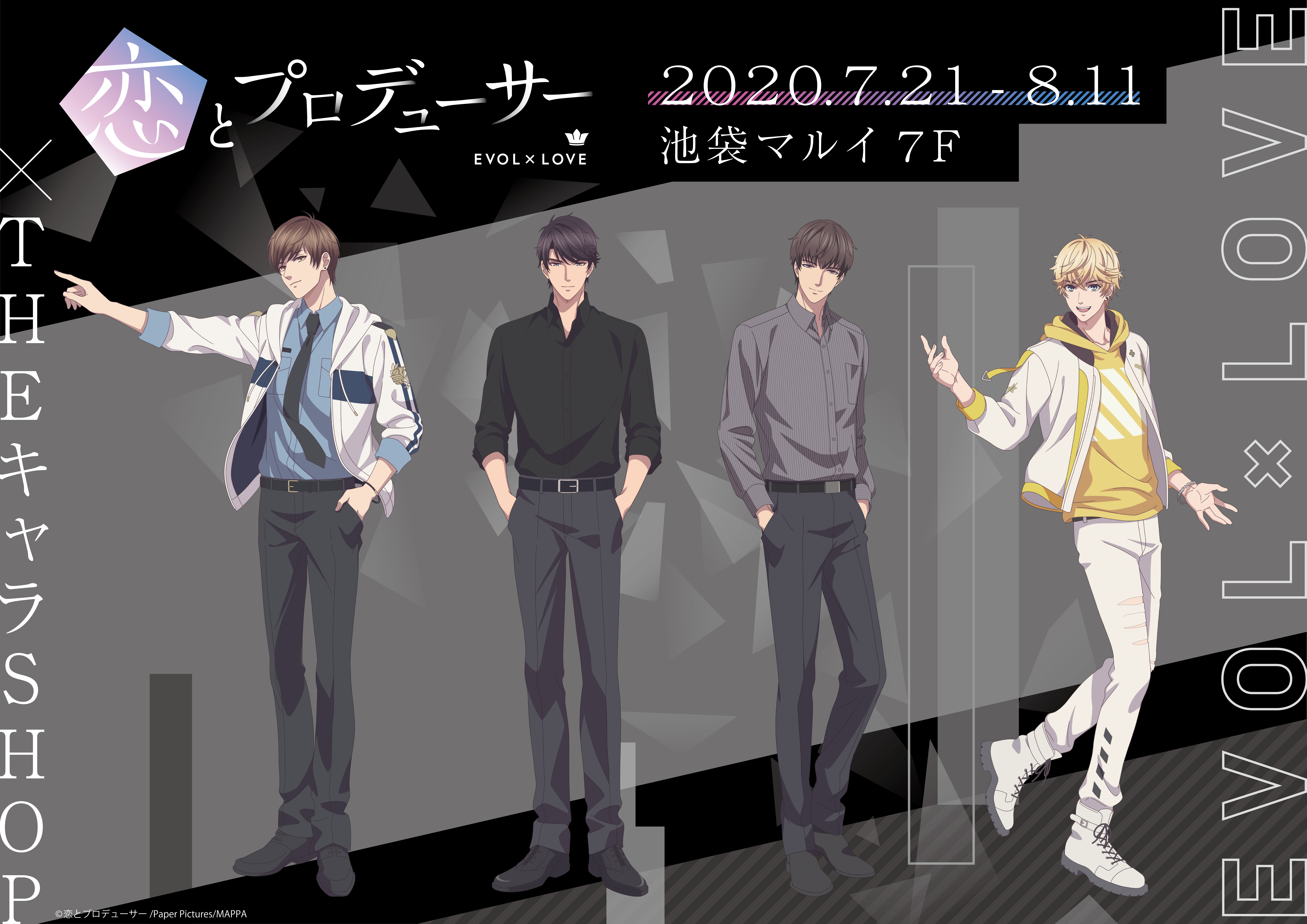 TVアニメ『恋とプロデューサー〜EVOL×LOVE〜』期間限定SHOPが池袋