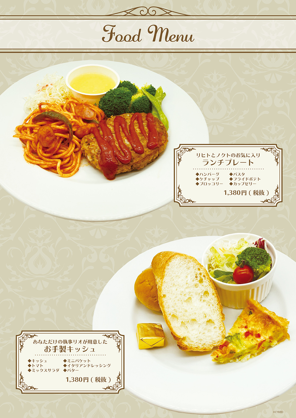 イケメン王子 美女と野獣の最後の恋」＆「イケメンヴァンパイア◇偉人