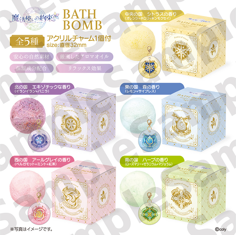 魔法使いの約束 3rd Anniversary Store | 【THEキャラ／イベント情報】