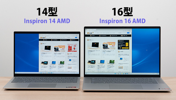 デル Inspiron 14 AMD (5425)の実機レビュー - the比較