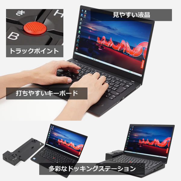 レノボ ThinkPad X1 Carbon 2019(Gen 7)の特徴 - the比較