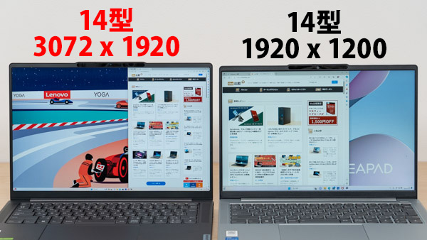 レノボ Yoga Pro 7i Gen 8 14型の実機レビュー - the比較