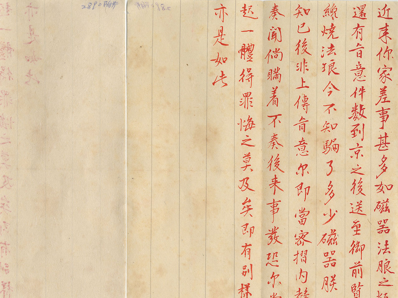 風格の物語─琺瑯彩磁特別展-皇帝の実験室で生まれた新製品-皇帝の実験