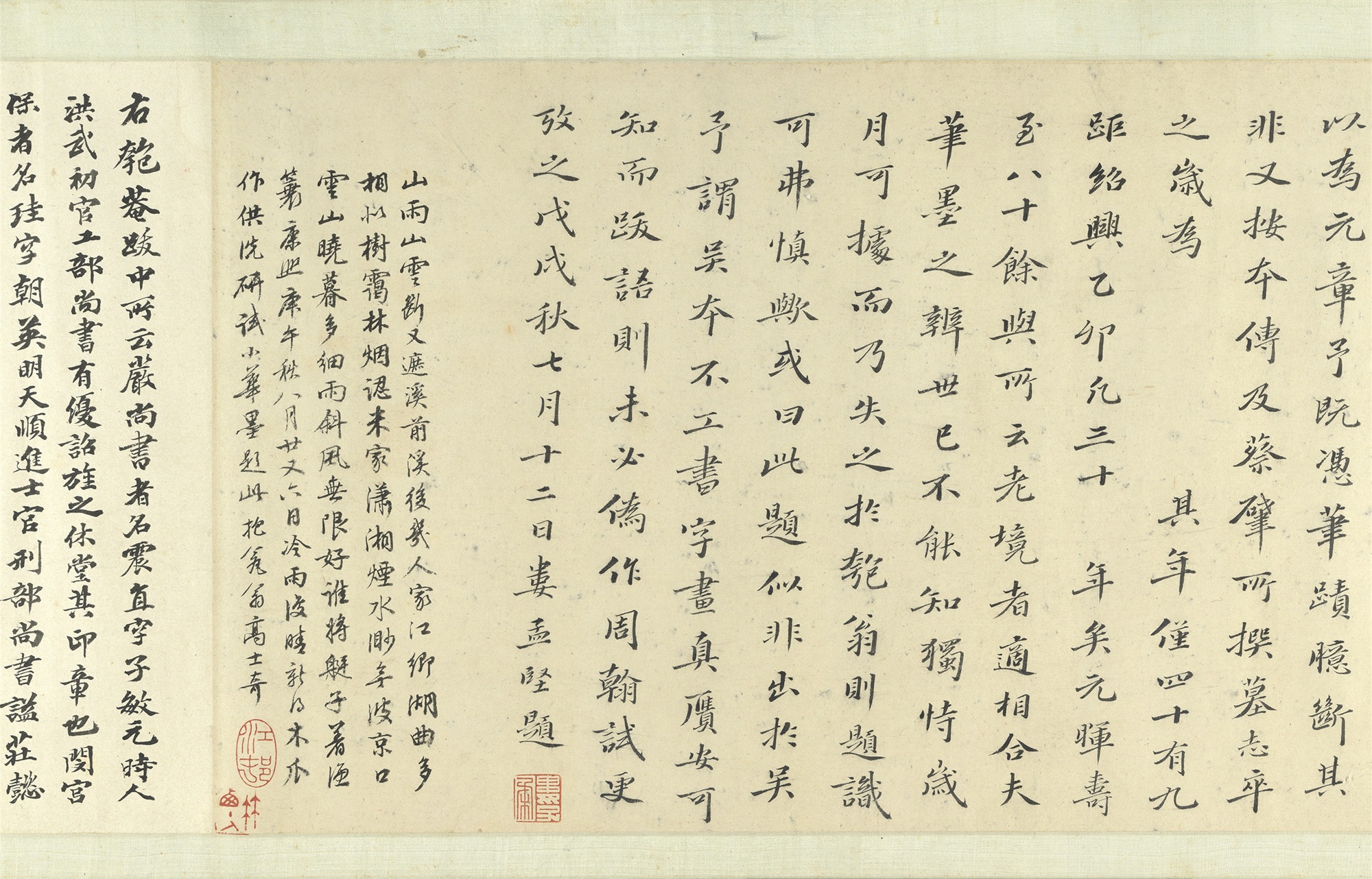 山水画-筆歌墨舞－故宮絵画鑑賞ガイド (2024-I)