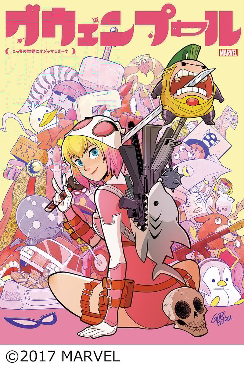 マーベル世界に入ってしまったニートでオタクな『グウェンプール