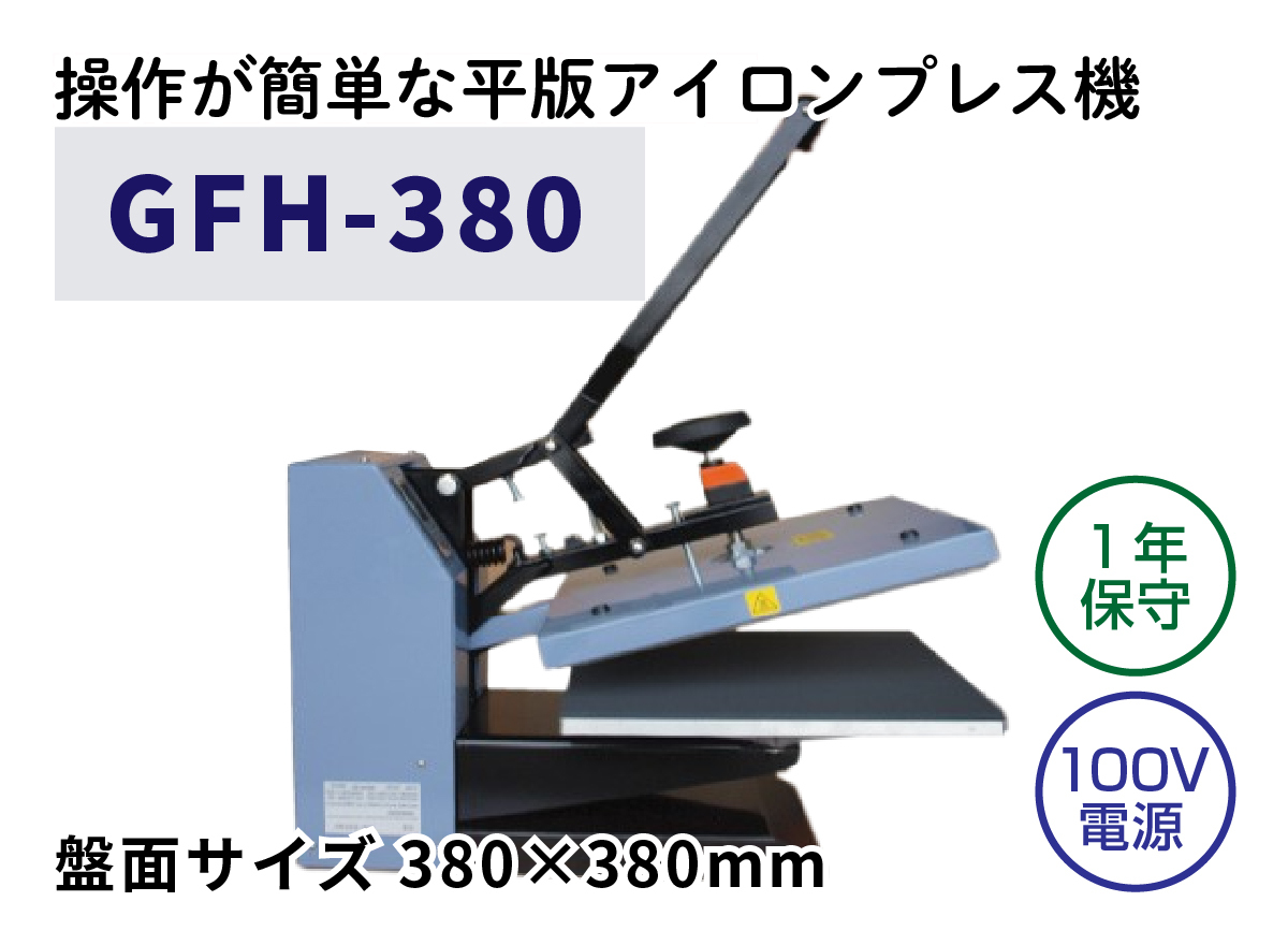 昇華もラバーも自由自在の格安小型熱プレス機｜ 熱転写専門店