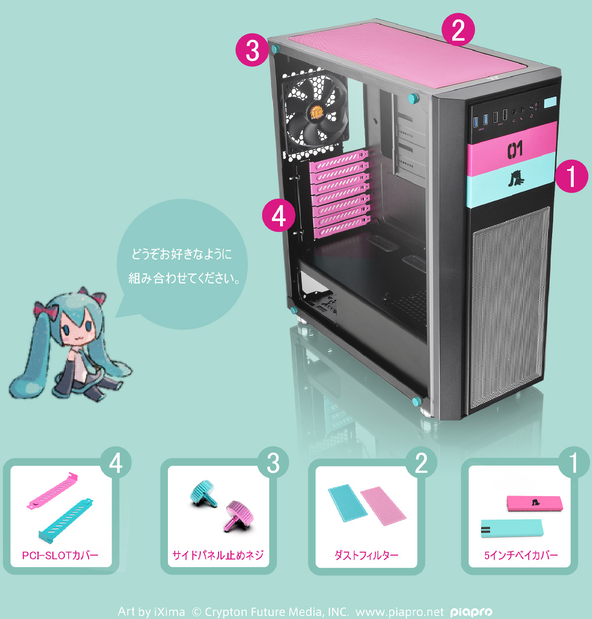 ThermaltakeThermaltake Versa H26 HATSUNE MIKU EDITION Mid Tower