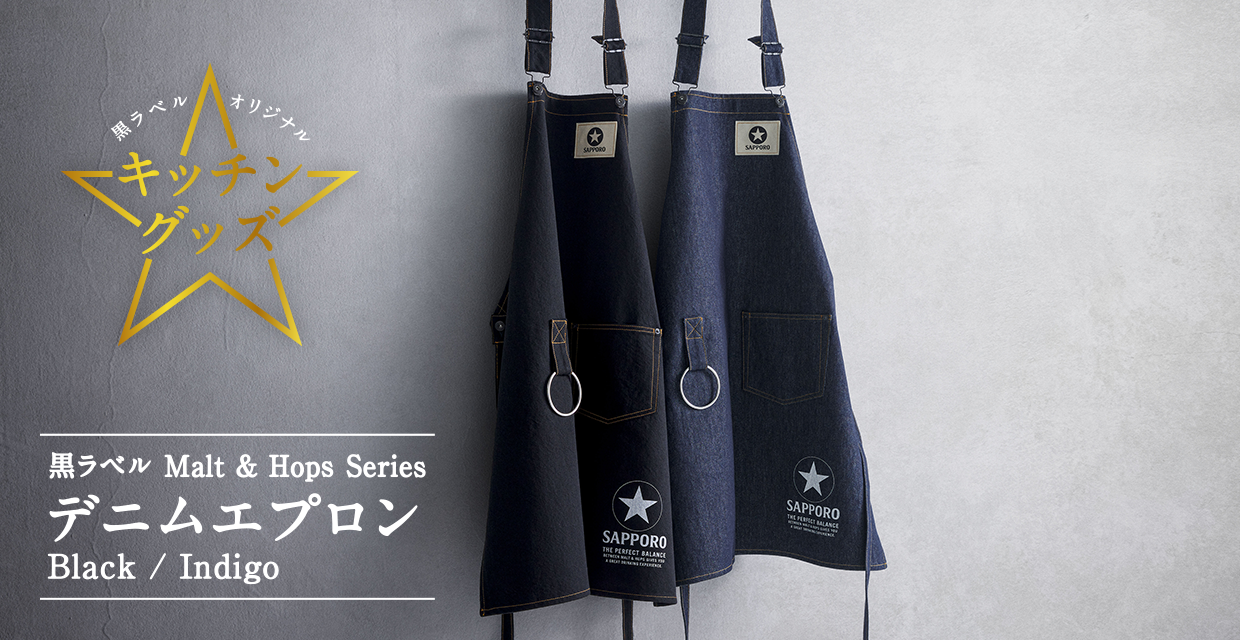 黒ラベル THE SHOP | サッポロビール