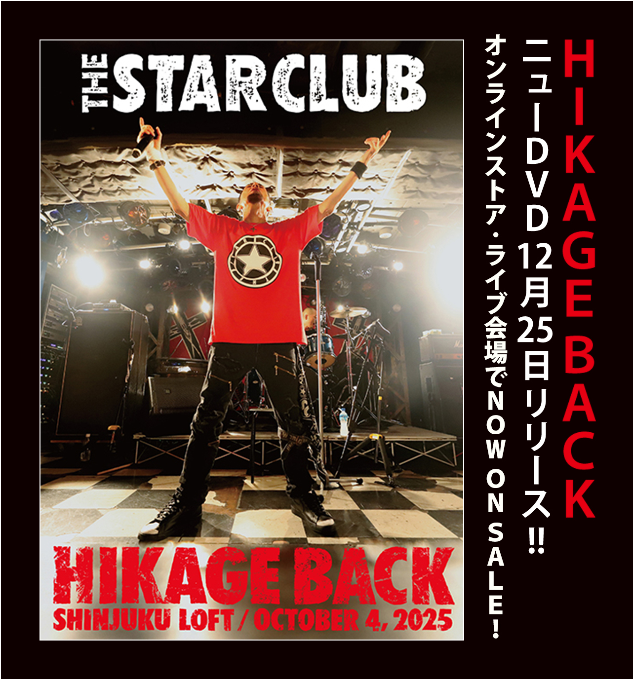 THE STARCLUB