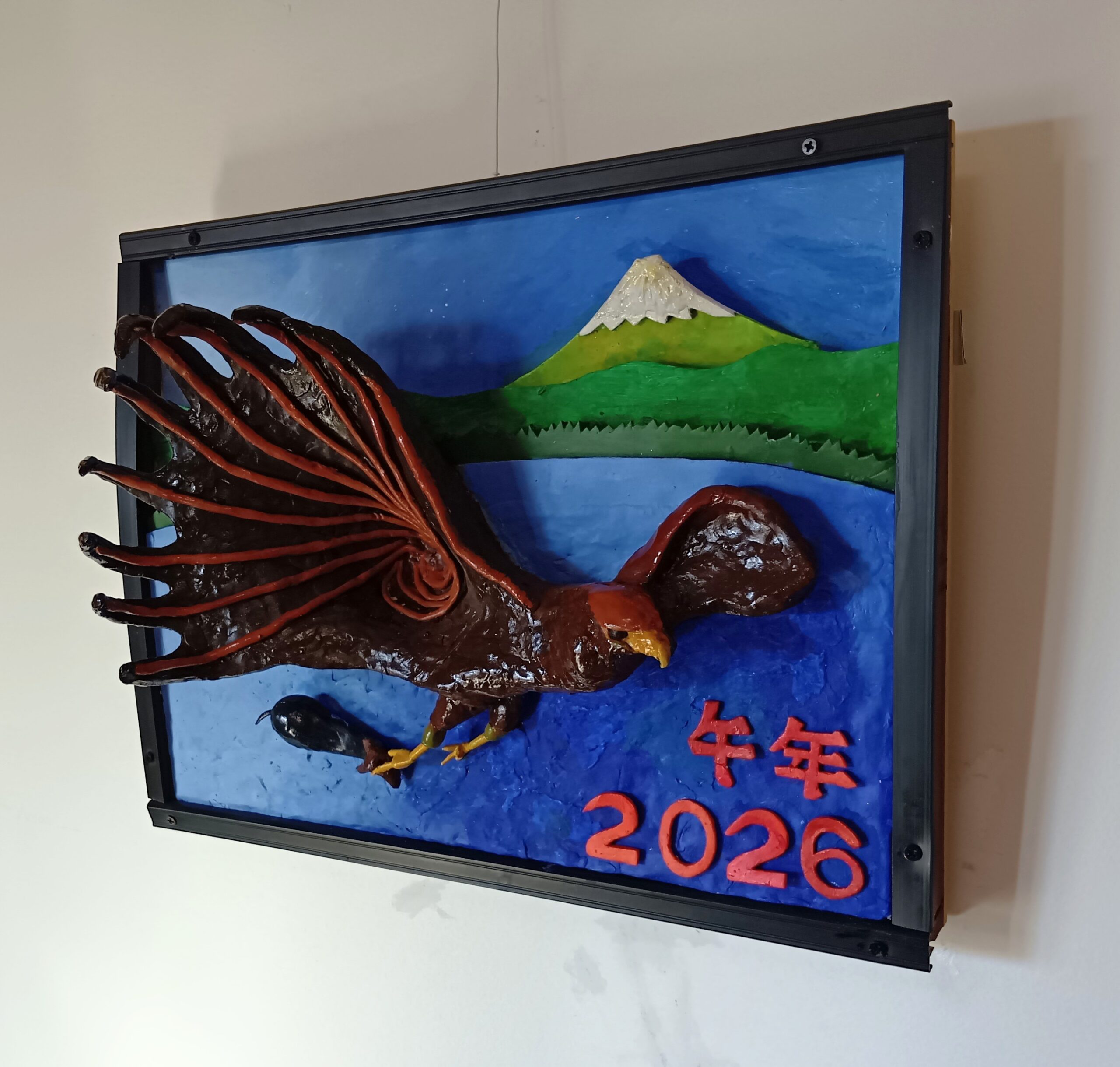 一富士、二鷹、三茄子」（立体絵画） | 山川善作 ｜インテリア絵画