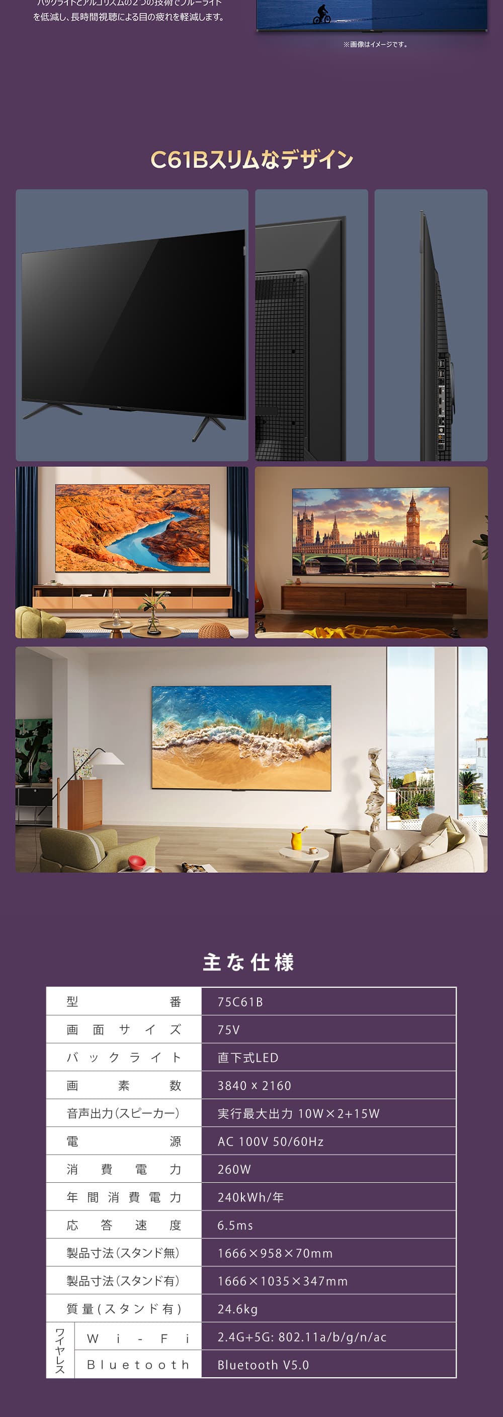 TCL 75C61B [75V型 地上・BS・CSデジタル 4K内蔵 液晶テレビ] | 激安の