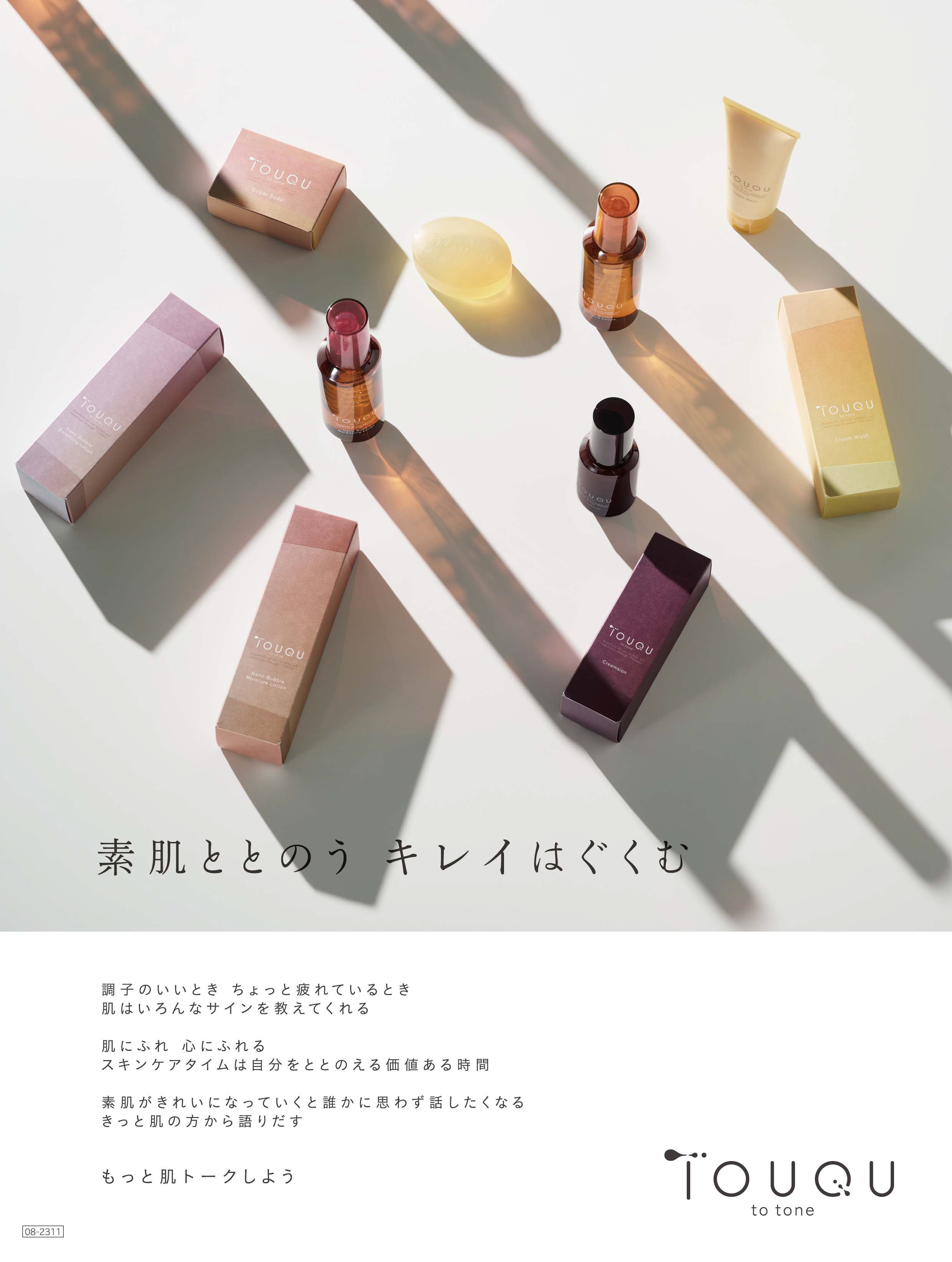 マツエク商材 | アイブロウ商材【THREE BEAUTYオンラインストア