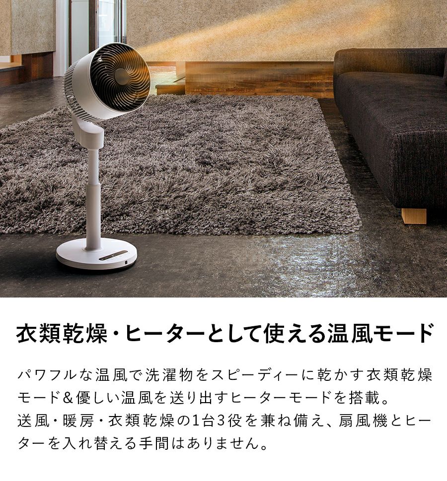 HC-T2016 3Dデュアルサーキュレーター ヒート&クール | THREEUP公式