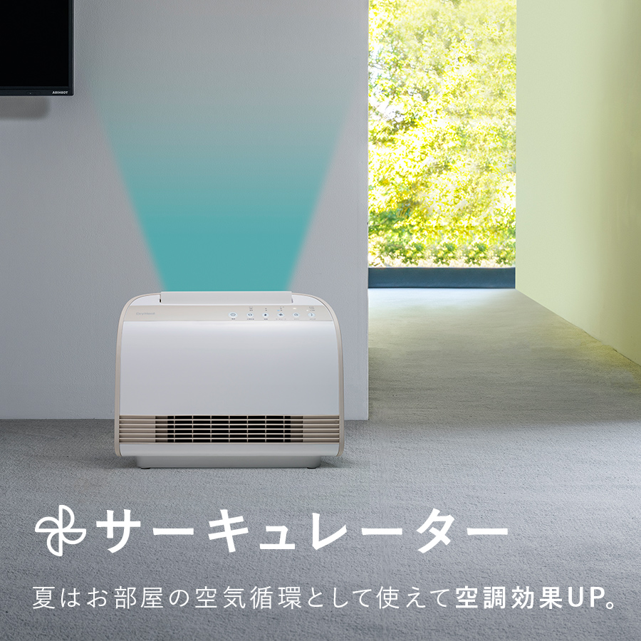 CD-T2274 衣類乾燥機能付 W送風セラミックヒーター ドライヒート