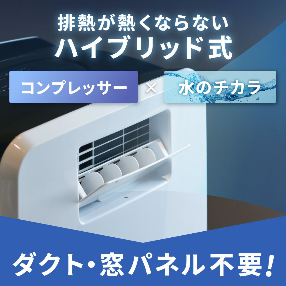 スポットエアクーラー 排熱レス DL-T2505 スポットエアクーラー 排熱