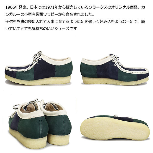 正規取扱店 Clarks (クラークス) 26185545 Wallabee ワラビー メンズ