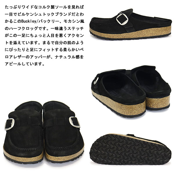正規取扱店 BIRKENSTOCK (ビルケンシュトック) 1017825 BUCKLEY バック