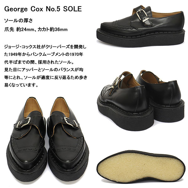 正規取扱店 GEORGE COX (ジョージコックス) DIANO MONK 3976 V