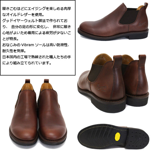 正規取扱店 DANNER (ダナー) D213112 Kalama Sidegore Gw カラマ