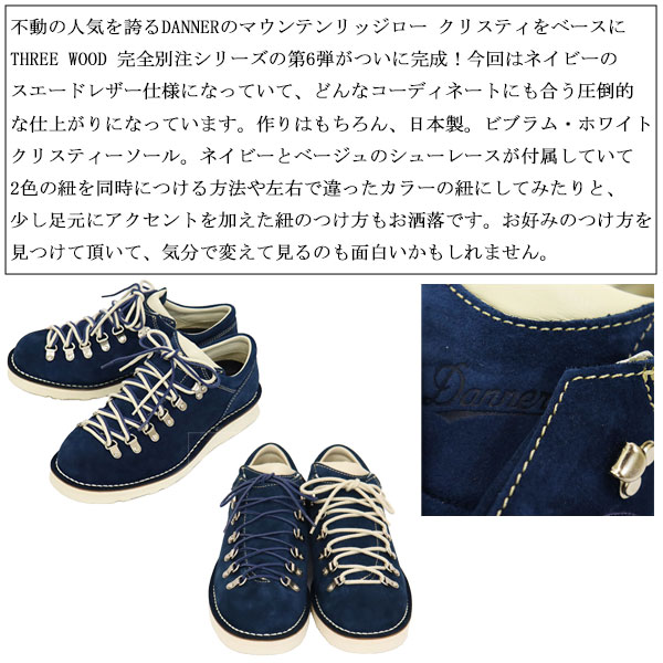正規取扱店 DANNER (ダナー) x THREE WOOD 別注モデル D4007Z MOUNTAIN