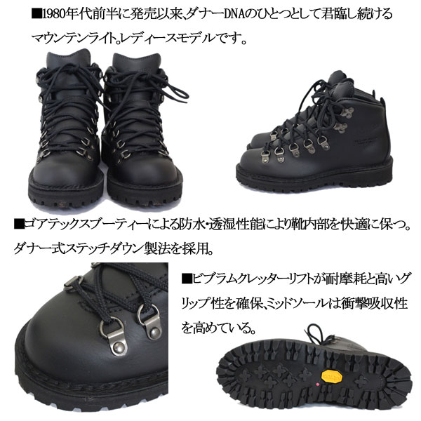 正規取扱店 DANNER (ダナー) 31531 WOMEN'S MOUNTAIN LIGHT