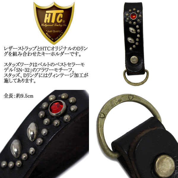 わ*ん様 HTC キーホルダー フラワー スタッズ ラインストーン レッド