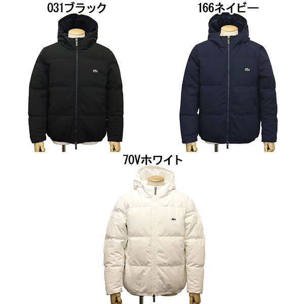 正規取扱店 LACOSTE (ラコステ) BH102EL ピケダウンジャケット LC295 全3色
