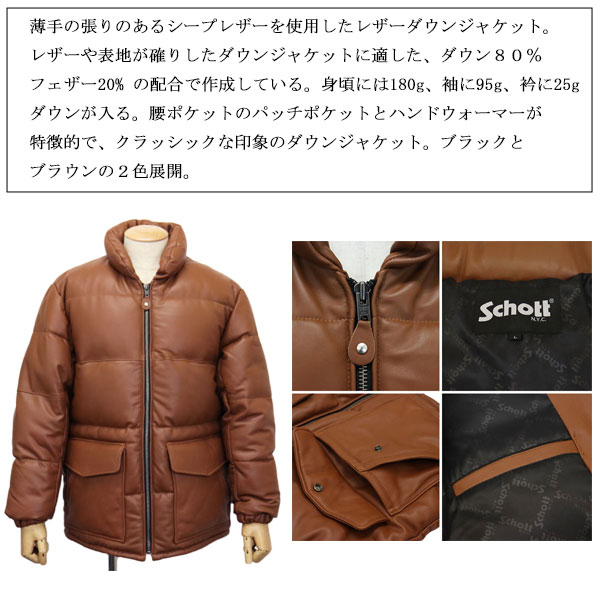 正規取扱店 Schott (ショット) 2250025 3121033 LEATHER CLASSIC DOWN