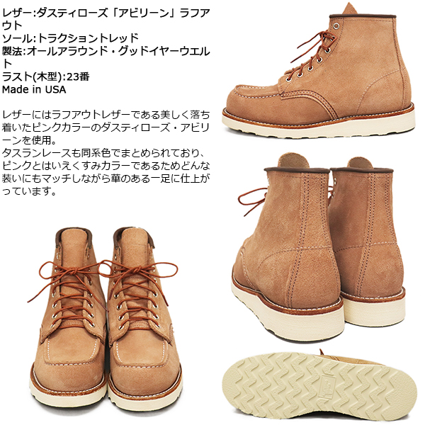 REDWING (レッドウィング) 8208 6inch Classic Moc 6インチモックトゥ