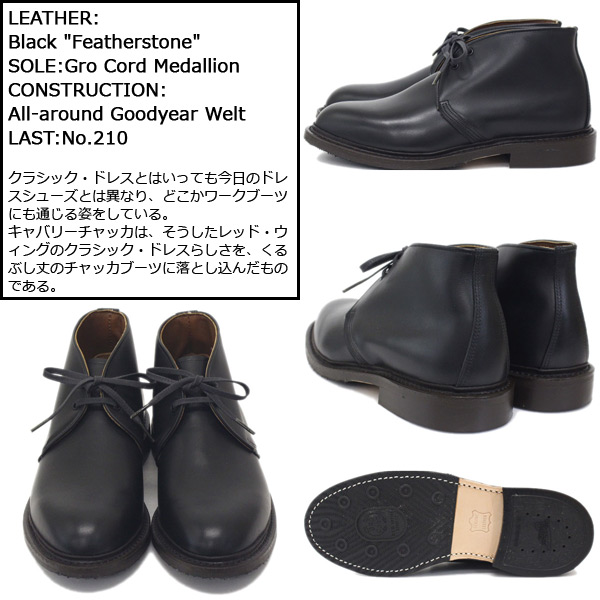 REDWING (レッドウィング) 9097 Caverly Chukka (キャバリーチャッカ