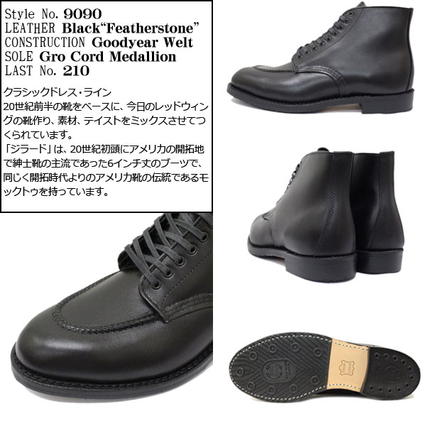 REDWING(レッドウィング) 9090 Girard Boot(ジラード) レースアップ