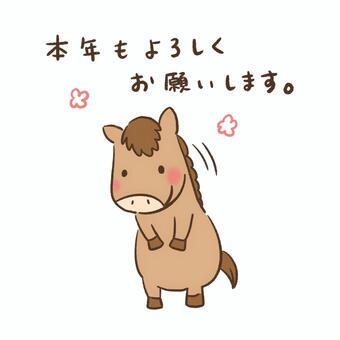 よろしくお願いしますイラスト｜無料イラスト・フリー素材なら