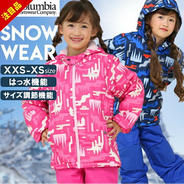 楽天市場】コロンビア スキーウェアの通販