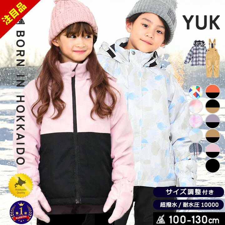 楽天市場】スキー ウェア 130（スポーツ・アウトドア）の通販