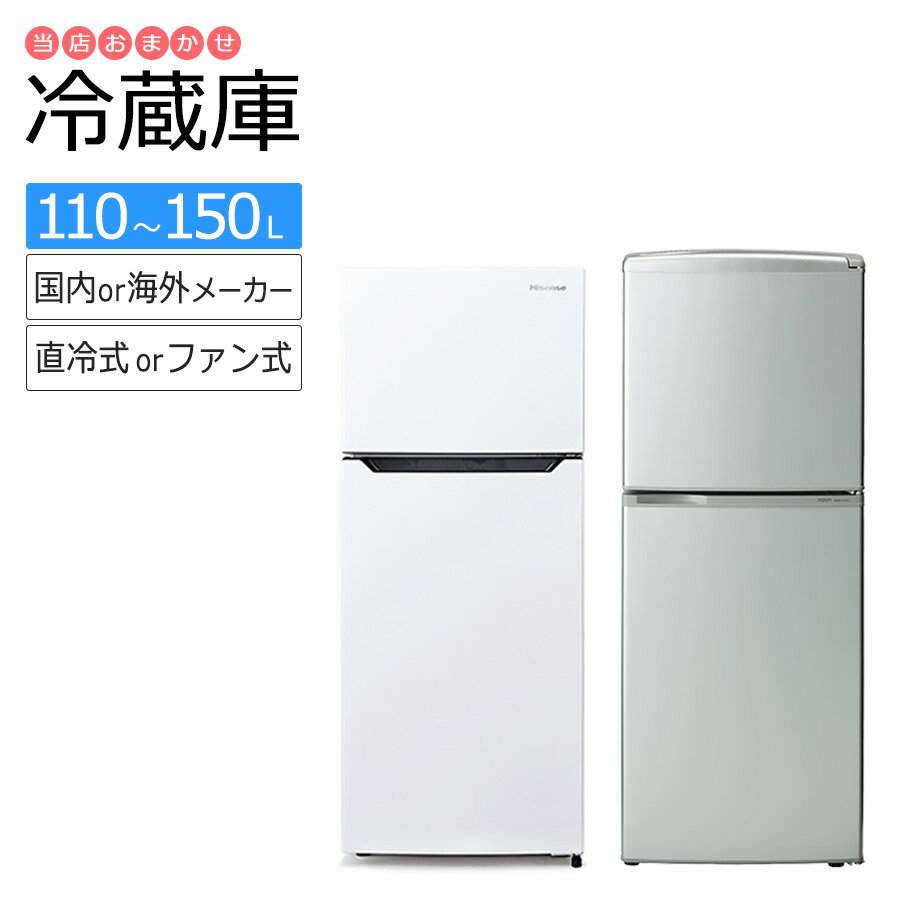 楽天市場】冷蔵庫 中古（ドア開閉タイプ（冷蔵庫）右開き）（キッチン