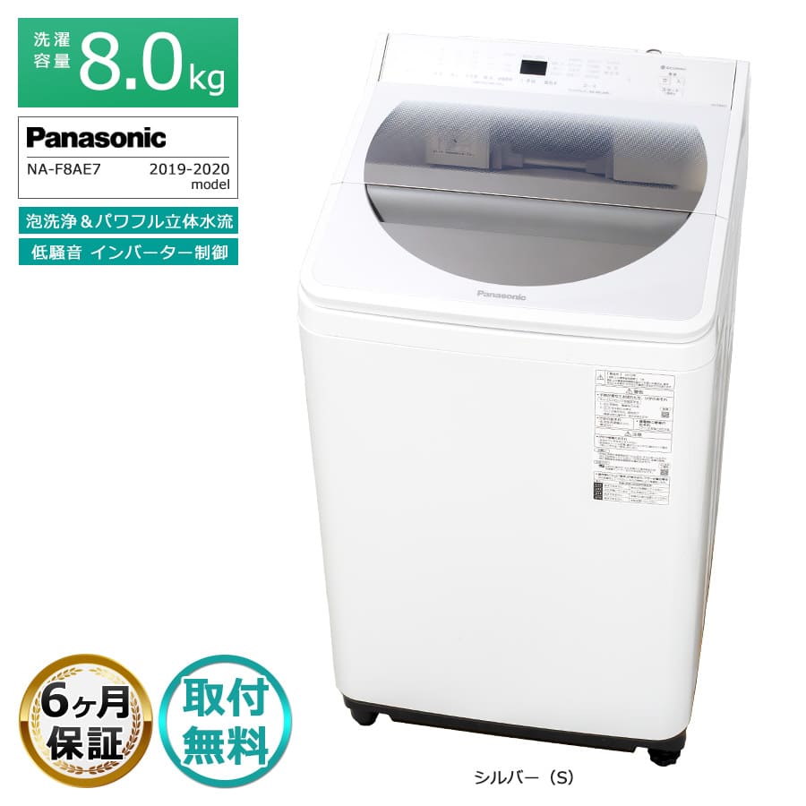 楽天市場】洗濯機 中古 8kg パナソニックの通販