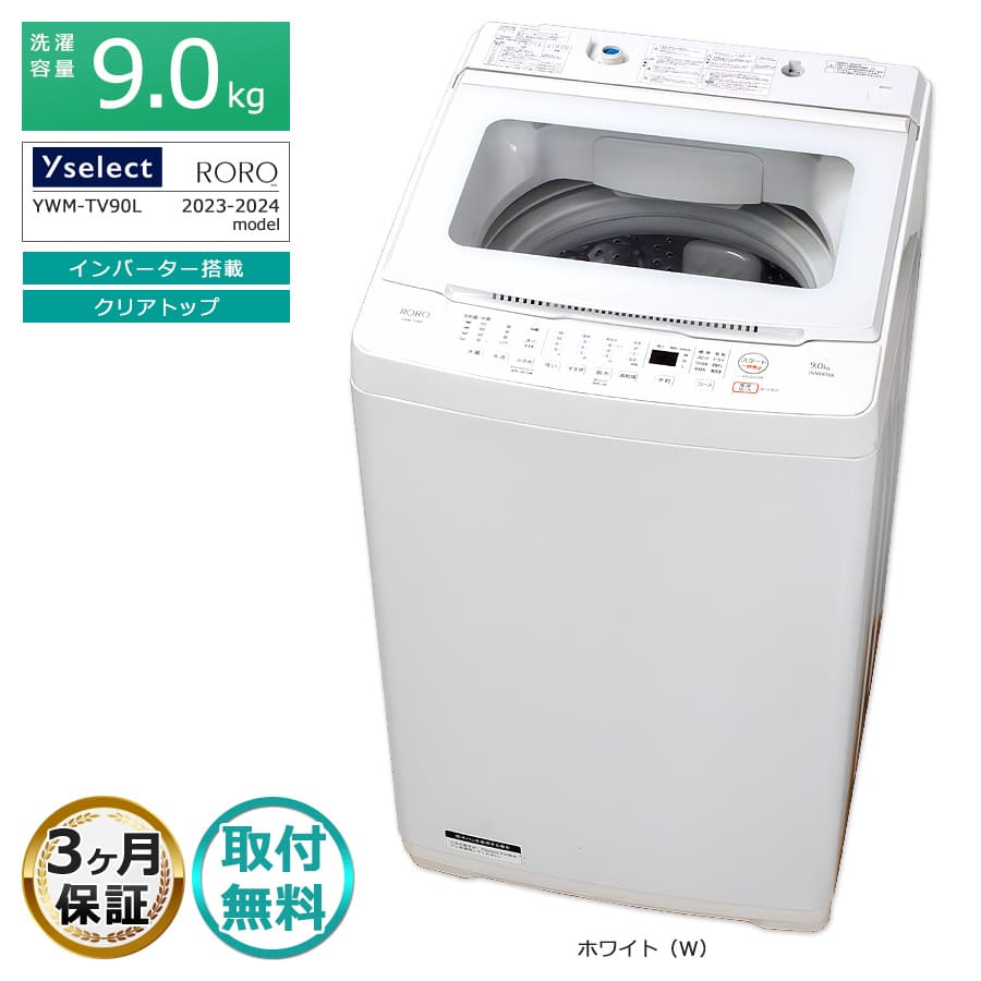 楽天市場】ヤマダセレクト 洗濯機の通販