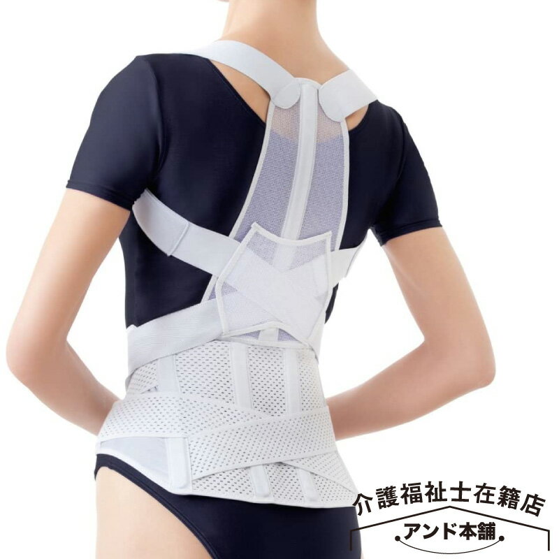 楽天市場】側 弯 コルセットの通販