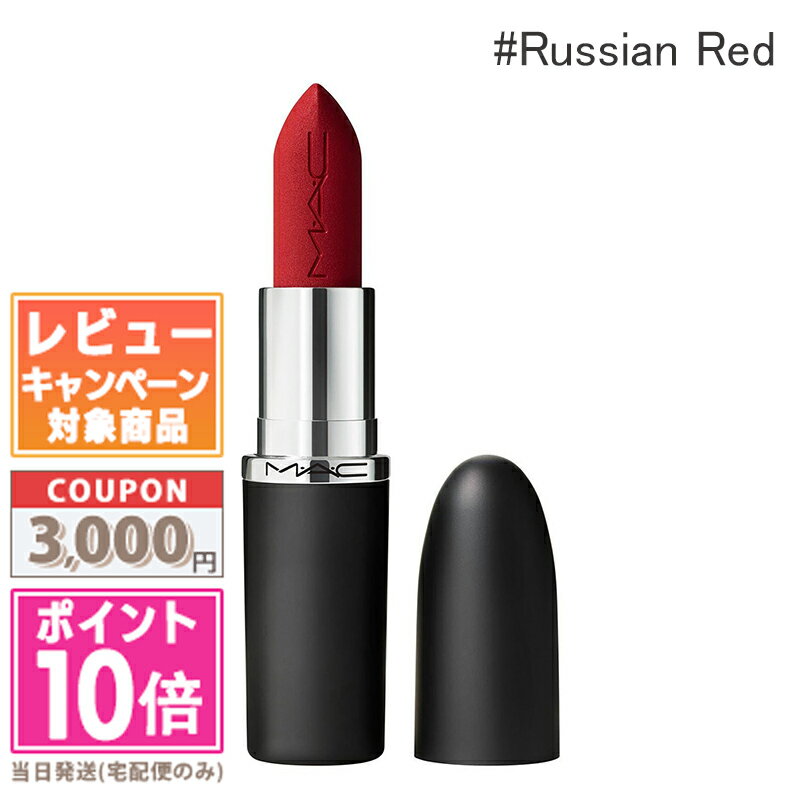 楽天市場】rouge a levres macの通販