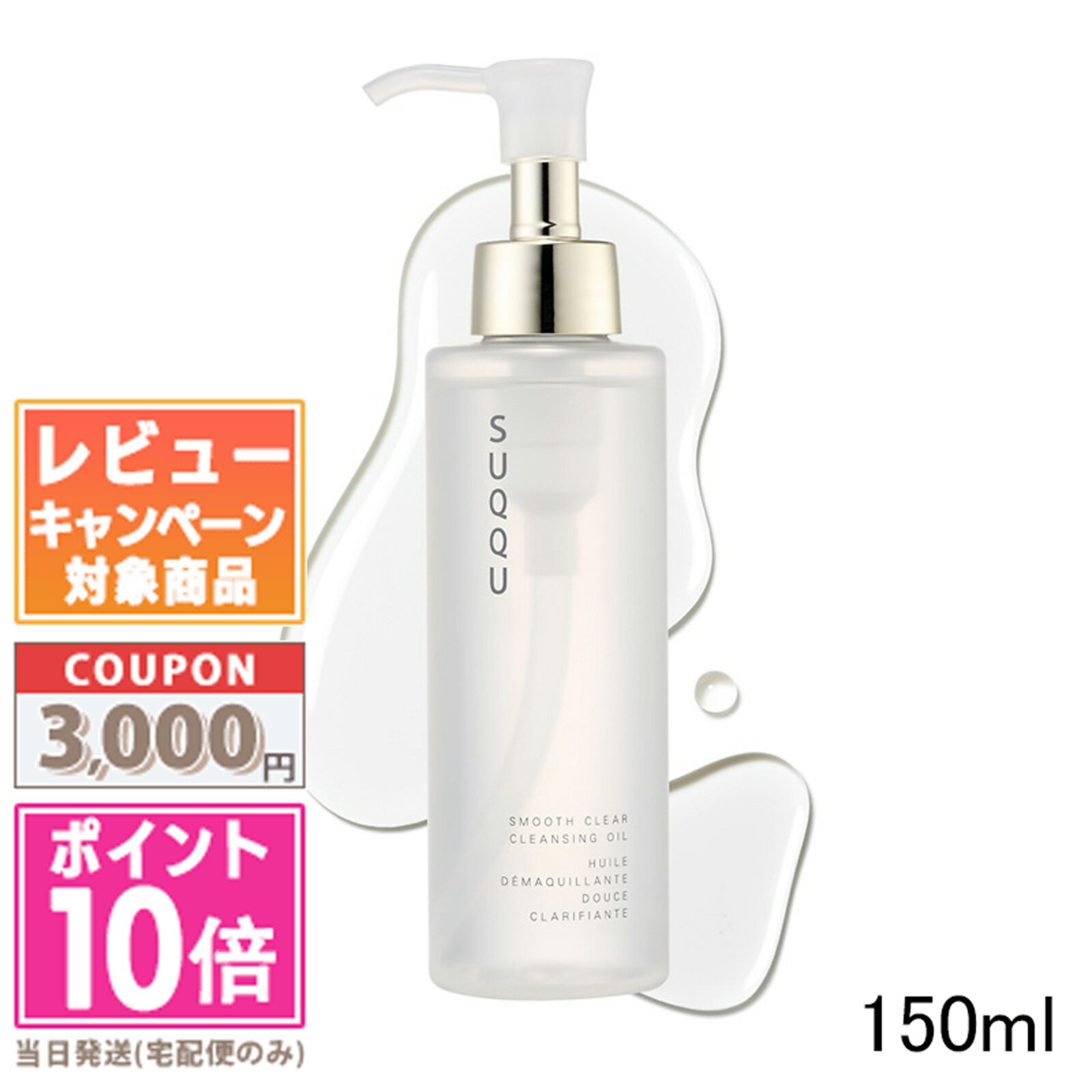 楽天市場】極潤 クレンジング オイルの通販