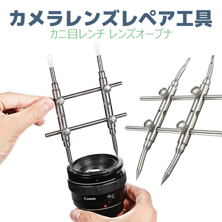 楽天市場】レンズ 工具 オープナー（カメラ・ビデオカメラ・光学機器用