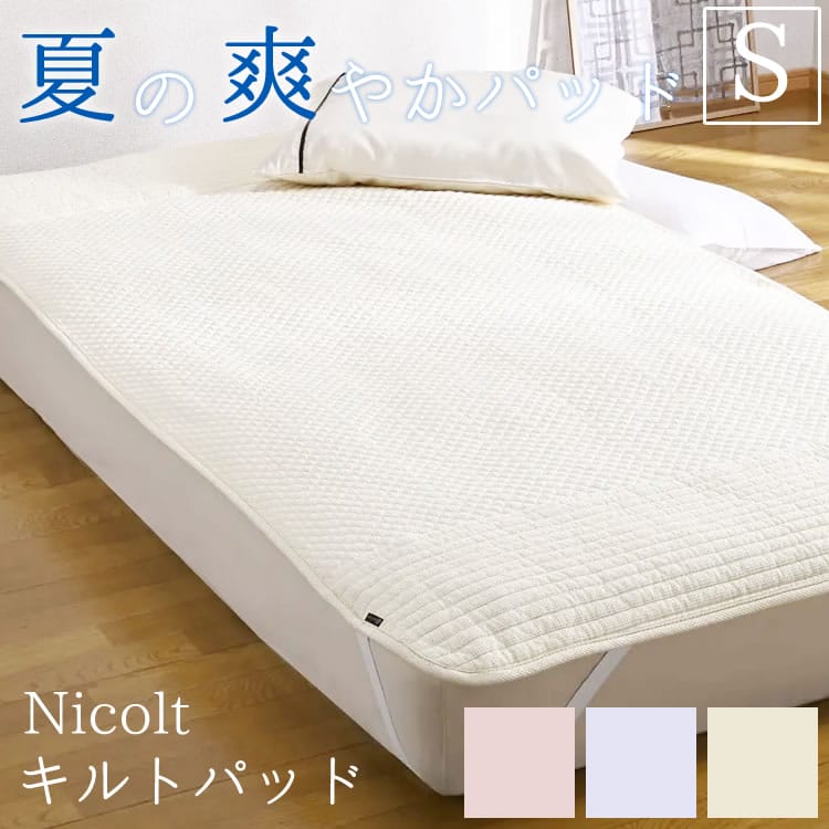 楽天市場】ニナリッチ（寝具｜インテリア・寝具・収納）の通販