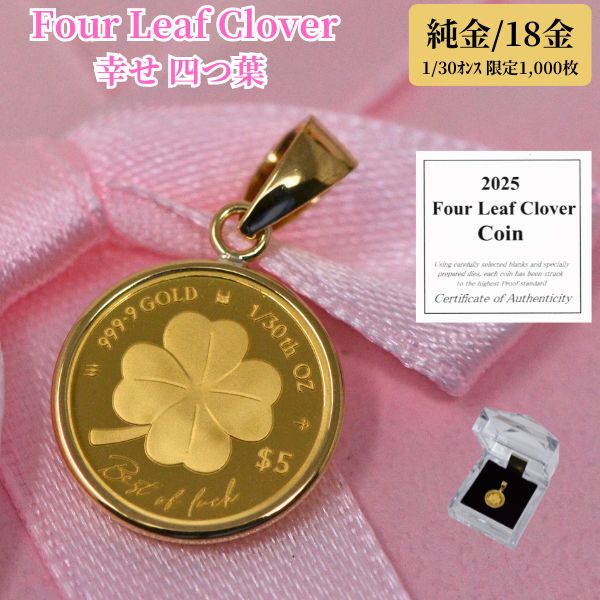 楽天市場】四つ葉のクローバー コインの通販